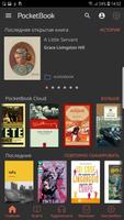 PocketBook Reader скриншот 2