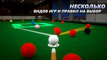 Cue Billiard Club: 8 Ball Pool скриншот 1