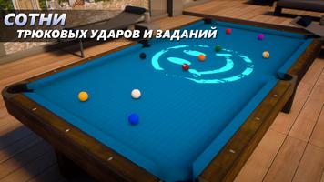 Cue Billiard Club: 8 Ball Pool скриншот 2