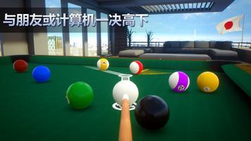 Cue Billiard Club: 8 Ball Pool 海报