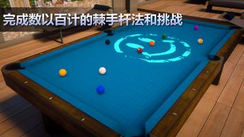 Cue Billiard Club: 8 Ball Pool 截图 2