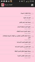 وصفات طبيعية لجمالك دون انترنت captura de pantalla 2