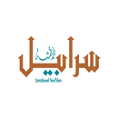 Sarabeel سرابيل APK
