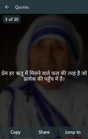 Mother Teresa Quotes Hindi screenshot 2