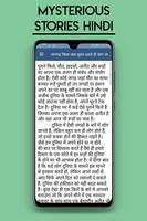 Mysterious Stories Hindi скриншот 1