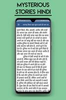 Mysterious Stories Hindi ภาพหน้าจอ 1