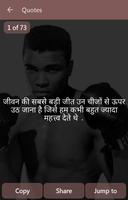 Muhammad Ali Quotes Hindi captura de pantalla 2