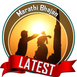 Marathi Bhajan 아이콘