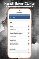 Marathi Horror Stories syot layar 3