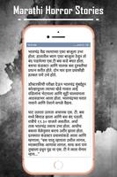 Marathi Horror Stories syot layar 2