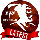 Marathi Suvichar APK
