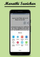 Marathi Suvichar 截图 2