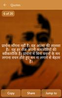 Mahatma Gandhi Quotes Hindi स्क्रीनशॉट 3