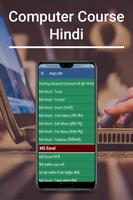 Computer Course Hindi capture d'écran 1