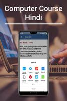 Computer Course Hindi capture d'écran 3