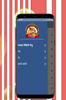 Snacks (Nasta) Recipe Hindi imagem de tela 1