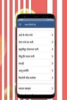 Snacks (Nasta) Recipe Hindi imagem de tela 2