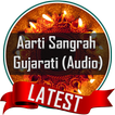 Aarti Sangrah Gujarati (Audio)