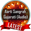 Aarti Sangrah Gujarati (Audio)