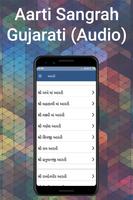 Aarti Sangrah Gujarati (Audio) اسکرین شاٹ 1