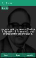 Dr. Ambedkar Quotes Hindi capture d'écran 3