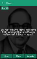 Dr. Ambedkar Quotes Hindi 스크린샷 3
