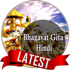 Bhagavat Gita Hindi আইকন