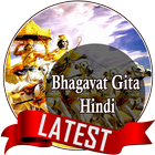 Bhagavat Gita Hindi Zeichen
