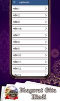 Bhagavat Gita Hindi स्क्रीनशॉट 2