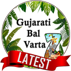 Gujarati Bal Varta иконка