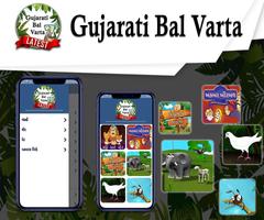 Gujarati Bal Varta постер