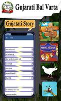 Gujarati Bal Varta screenshot 1