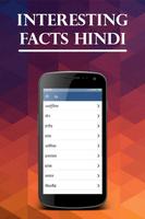 Interesting Facts Hindi imagem de tela 2