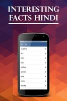 Interesting Facts Hindi 截图 2