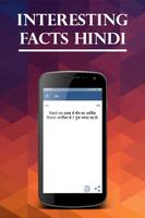 Interesting Facts Hindi capture d'écran 3