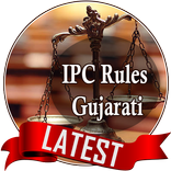 IPC Rules Gujarati