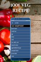 1001 Veg Recipe screenshot 1