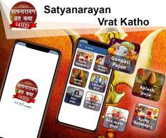 Satyanarayan Vrat Katha پوسٹر