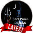 Shiv Puran Gujarati
