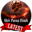 ”Shiv Puran Hindi