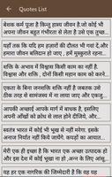 2 Schermata Sardar Patel Quotes Hindi