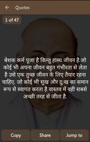 Sardar Patel Quotes Hindi capture d'écran 3