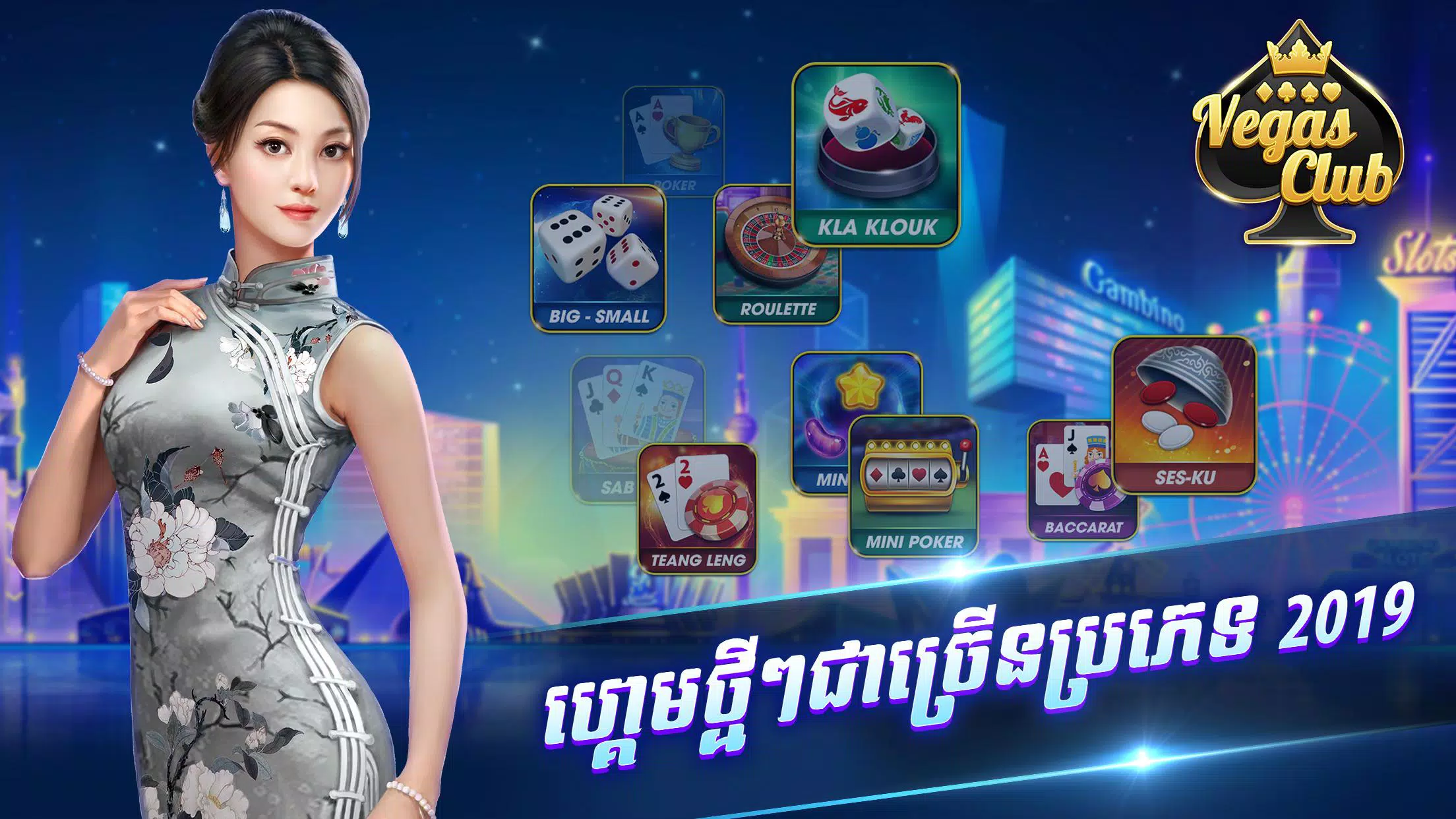 Vegas Club - The Best Khmer Cards Games APK for Android Download