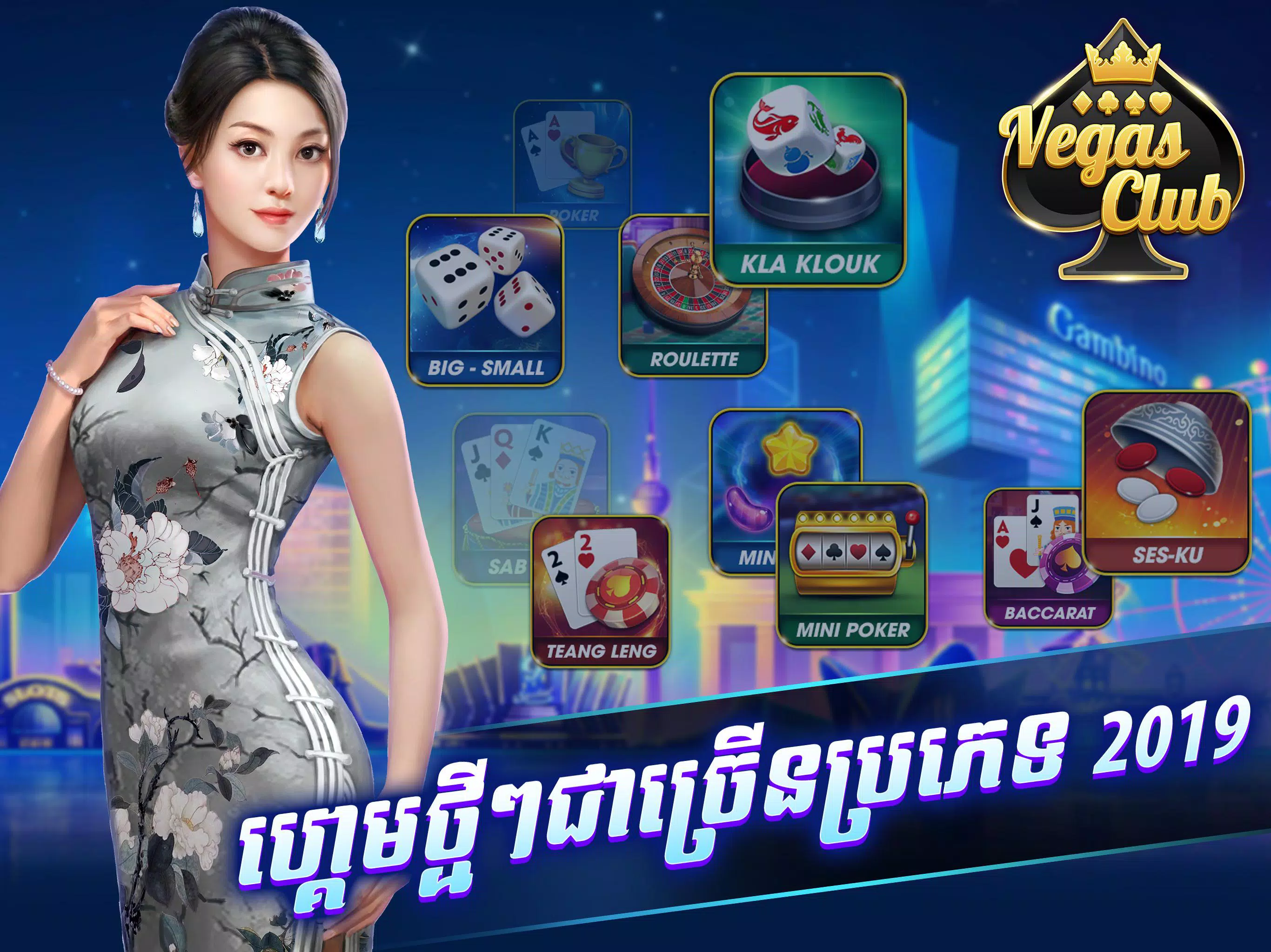 Vegas Club - The Best Khmer Cards Games APK for Android Download