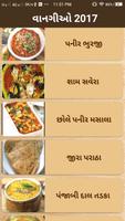 Punjabi Recipes Gujarati imagem de tela 1
