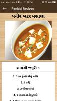 Punjabi Recipes Gujarati imagem de tela 3