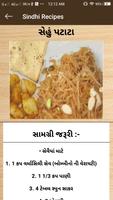 Sindhi Recipes स्क्रीनशॉट 2