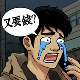 逆襲之重回巔峰 Zeichen