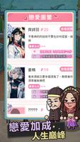 重生逆襲記 Screenshot 1