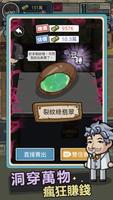 重生逆襲記 Screenshot 2